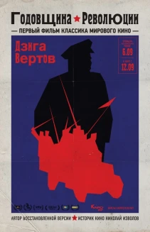 Anniversary of the Revolution