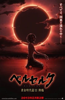 Berserk: The Golden Age Arc III - The Advent