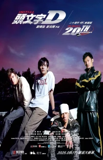 Initial D