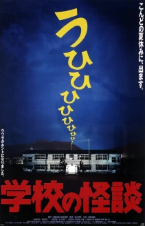 Haunted School