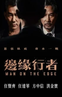 Man on the Edge