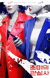 Jazzy Misfits