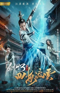 The Fate of Swordsman
