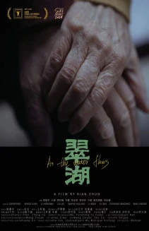 Cui Hu