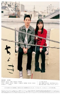 Choki