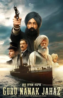 Guru Nanak Jahaz