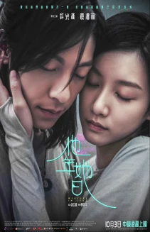 Measure in Love