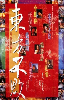 Swordsman II